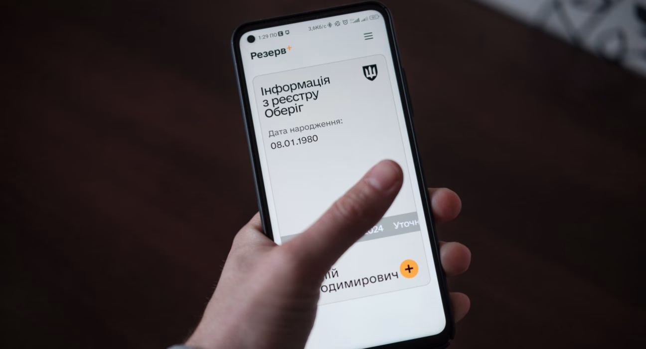 Розуміння статусів у "Резерв+": детальний гід від ТЦК