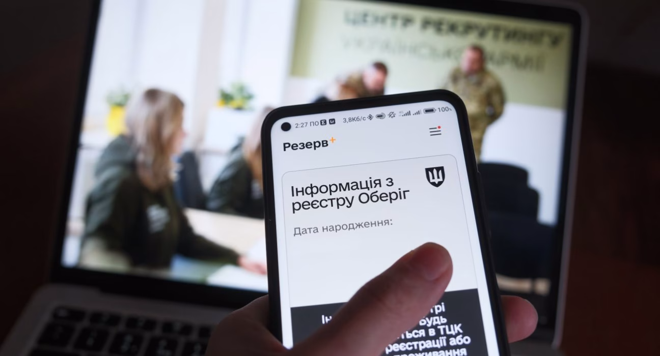 Автоматичне Відстрочення в "Резерв+": Кому Це Корисно?