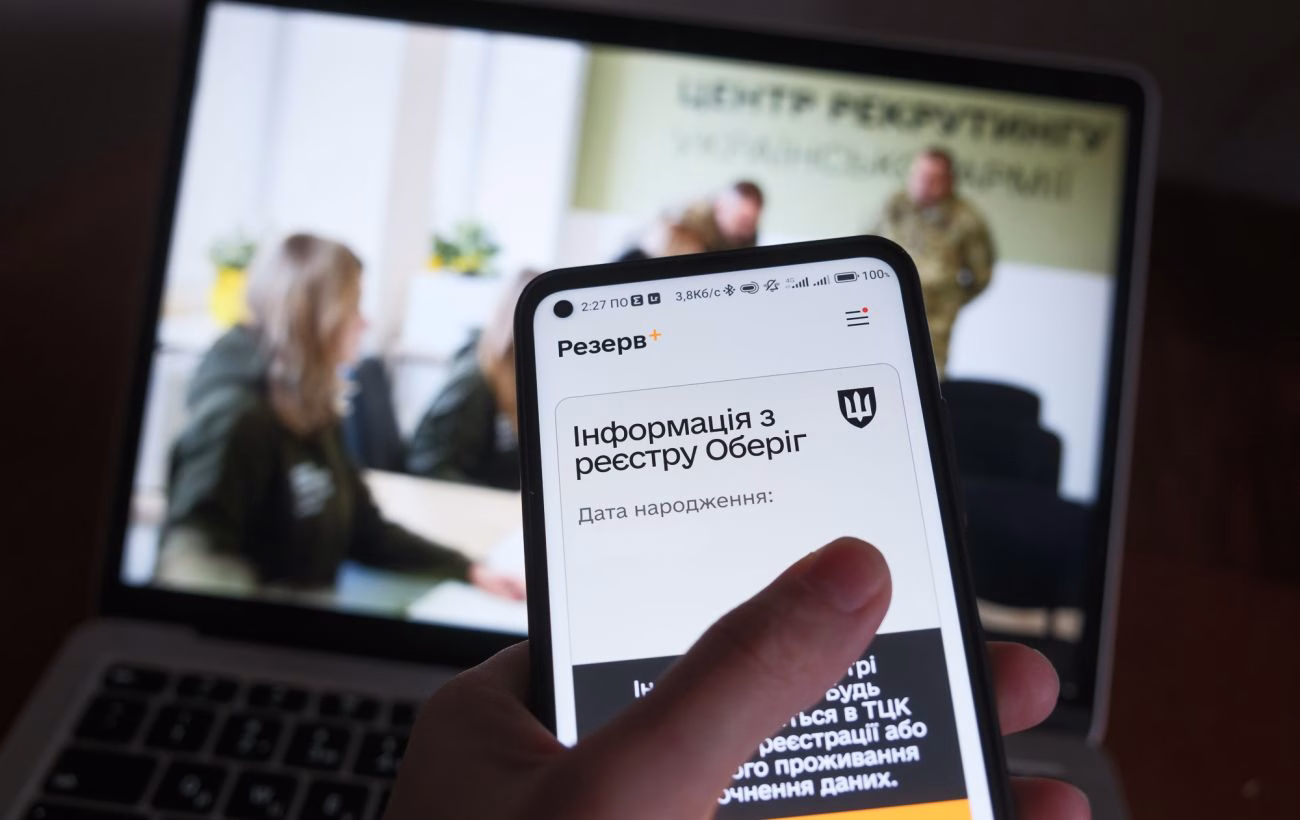 Автоматичне Відстрочення в "Резерв+": Кому Це Корисно?