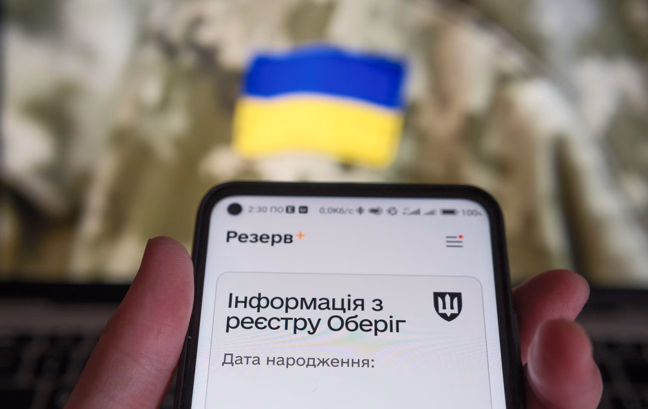 Українці тепер можуть сплатити штраф за неприбуття за повісткою через онлайн-сервіси, не відвідуючи ТЦК.