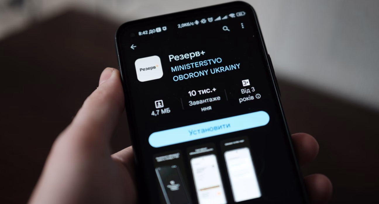 Міноборони анонсує випробування інноваційної системи оплати штрафів через "Резерв+": деталі проєкту