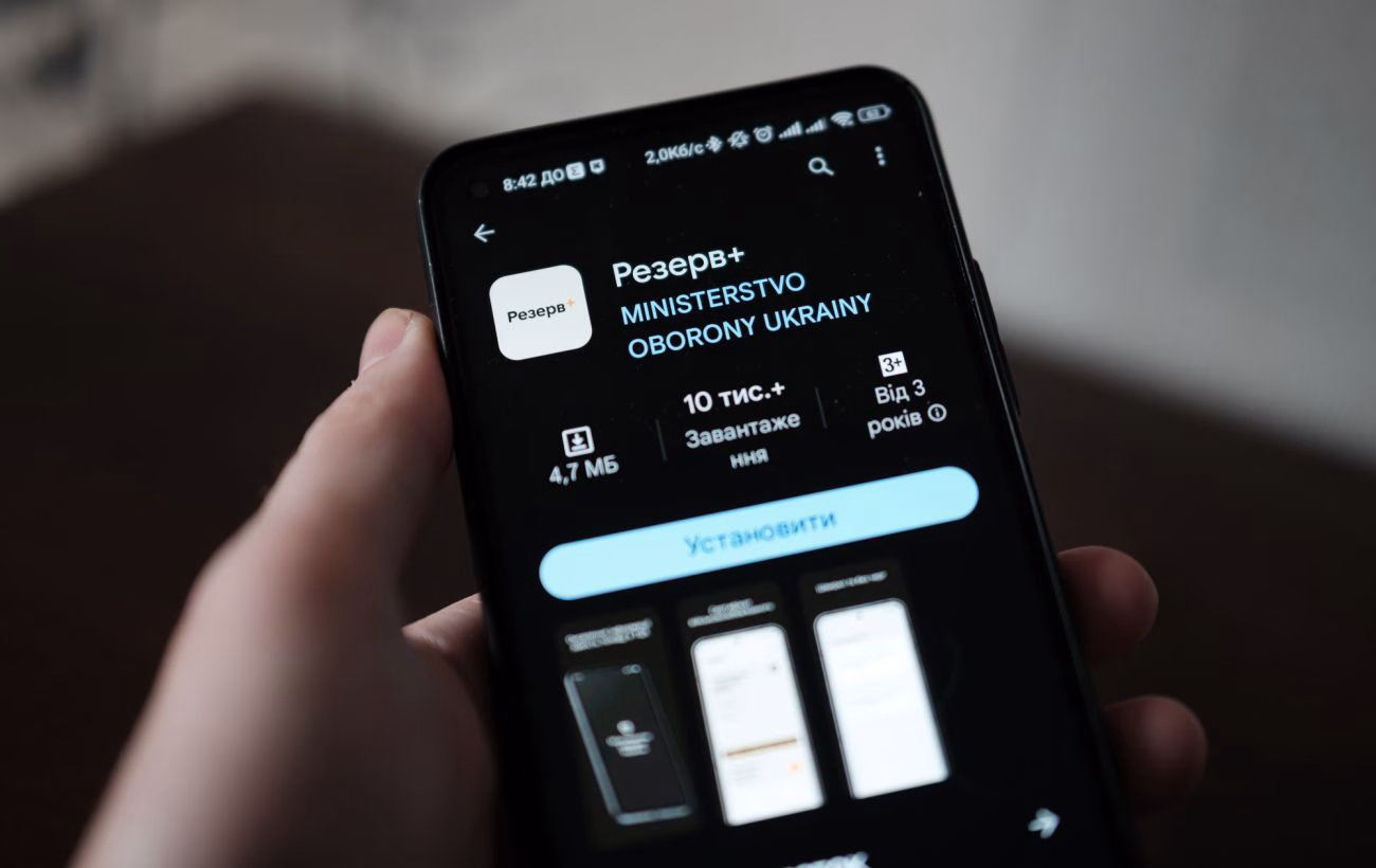 Міноборони анонсує випробування інноваційної системи оплати штрафів через "Резерв+": деталі проєкту