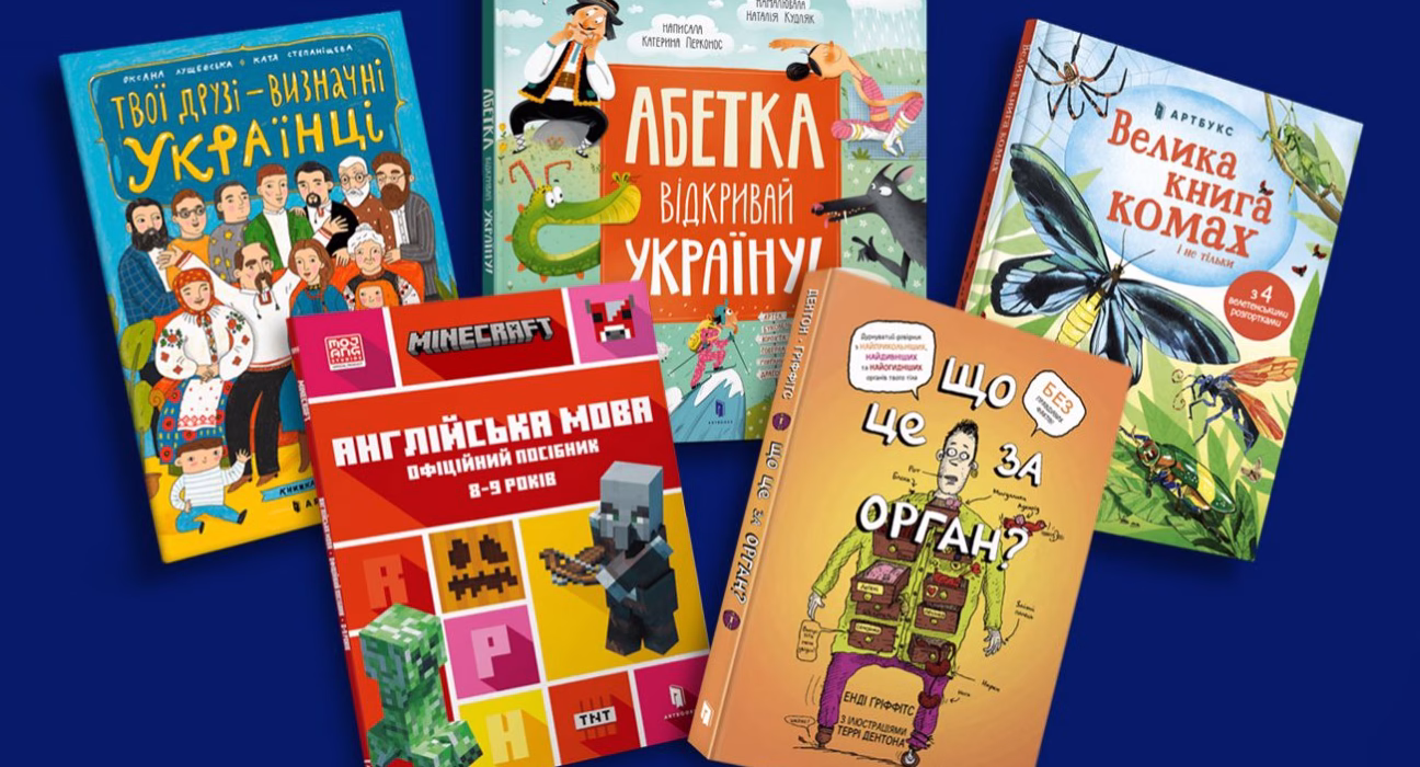 Поринаємо в знання: Топ-10 українських книг для натхнення школярів до навчання