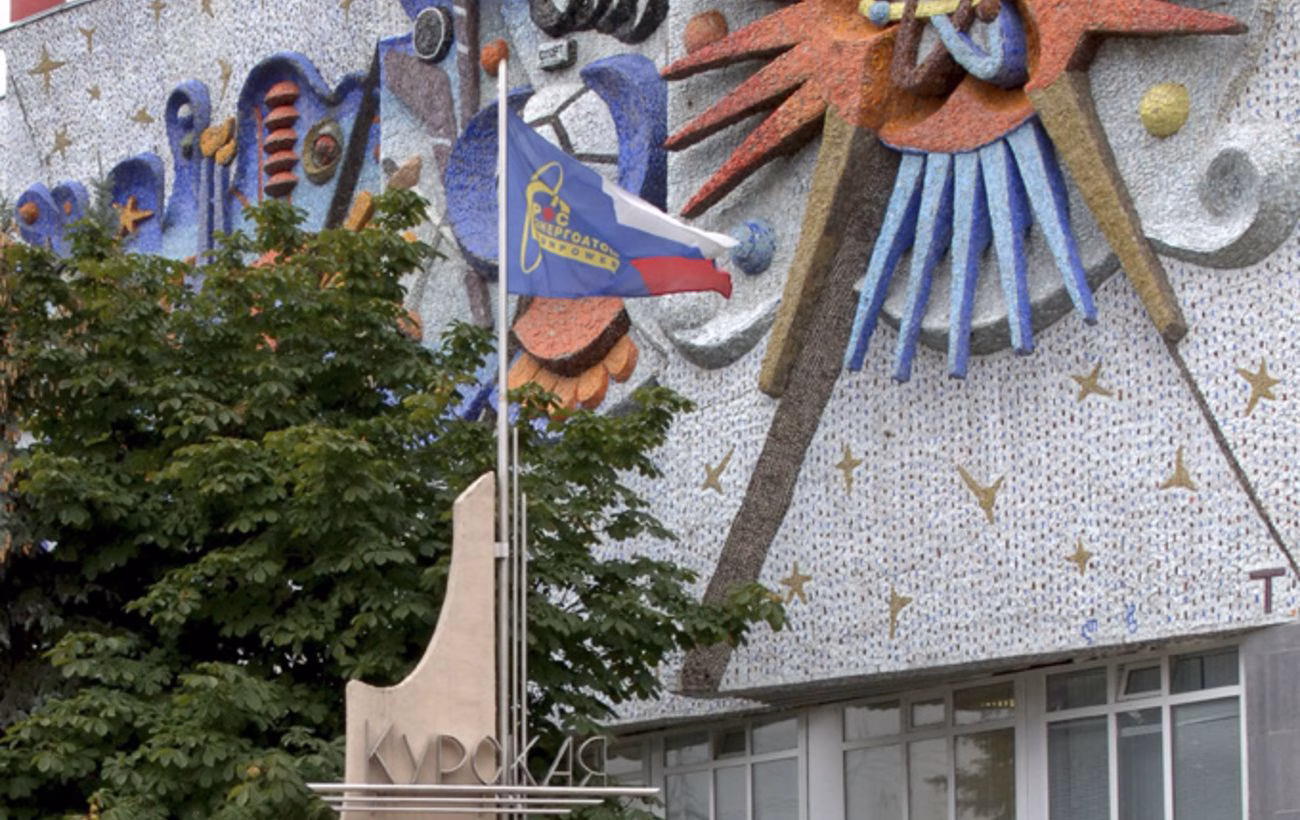 Курська АЕС у вогні: що загрожує безпеці регіону?