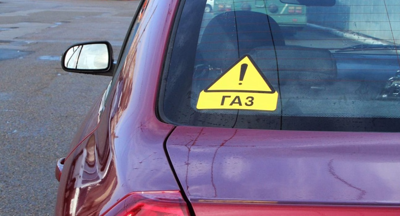 Реєстрація ГБО: необхідність чи міфи, чи варто змінювати техпаспорт?