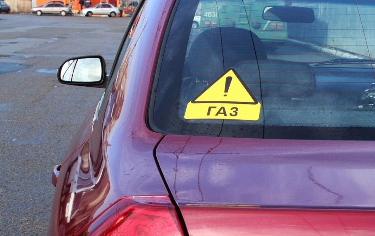 Реєстрація ГБО: необхідність чи міфи, чи варто змінювати техпаспорт?