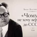 Іван Багряний: біографія, цікаві факти, твори та життя письменника