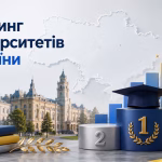 Рейтинг ІТ компаній України 2026: Найбільші лідери ринку та найкращі роботодавці